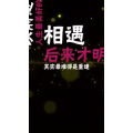 文字类152