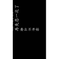 文字类154