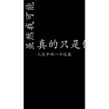 文字类174