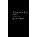 文字类176