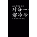 文字类186