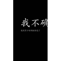 文字类204