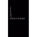 文字类242
