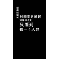 文字类286