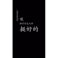 文字类290