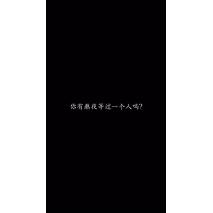 文字类324