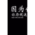文字类346