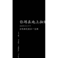 文字类350