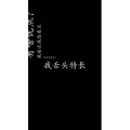 文字类352