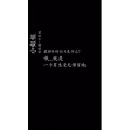 文字类360