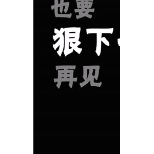 文字类372