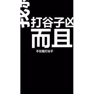 文字类386