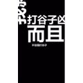 文字类386