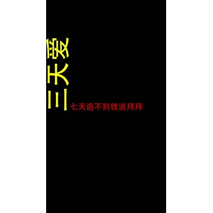 文字类428