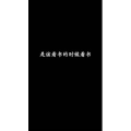 文字类430