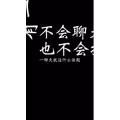 文字类438