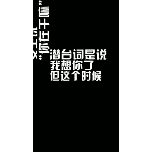 文字类448