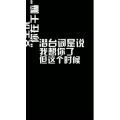 文字类448