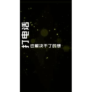文字类452