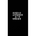 文字类468