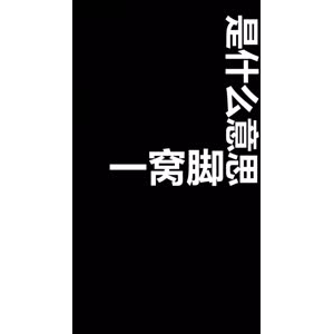文字类476