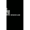 文字类484