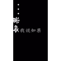 文字类486