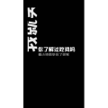 文字类556