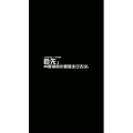 文字类576