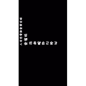 文字类584
