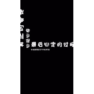 文字类592