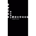 文字类592