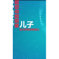文字类596