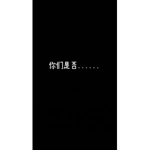 文字类610