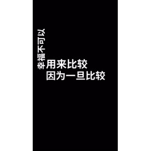 文字类614