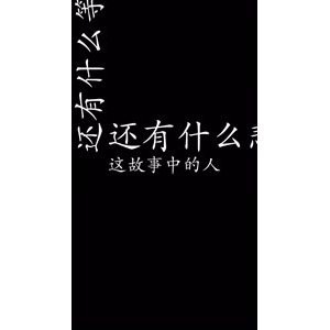 文字类618