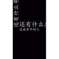 文字类618