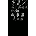 文字类620