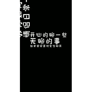 文字类632
