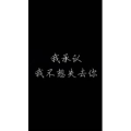 文字类634