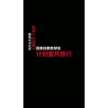 文字类640