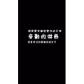 文字类644