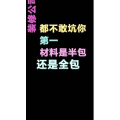 文字类672