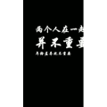 文字类676