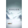 文字类688
