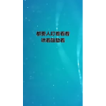 文字类708