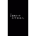 文字类722