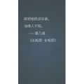 文字类738