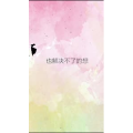 文字类750