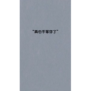 文字类780